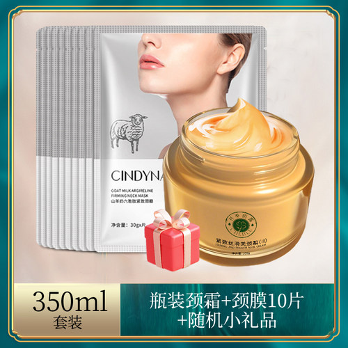 仟草佰露颈霜颈纹霜紧致颈纹