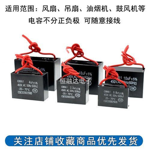 常用款2UF 2.5UF 2.8UF 3UF 吊扇电容电风扇启动电容器 CBB61包邮