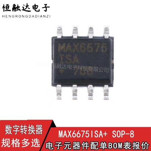 贴片 MAX6675ISA+ SOP-8 温度至数字转换器 SPI
