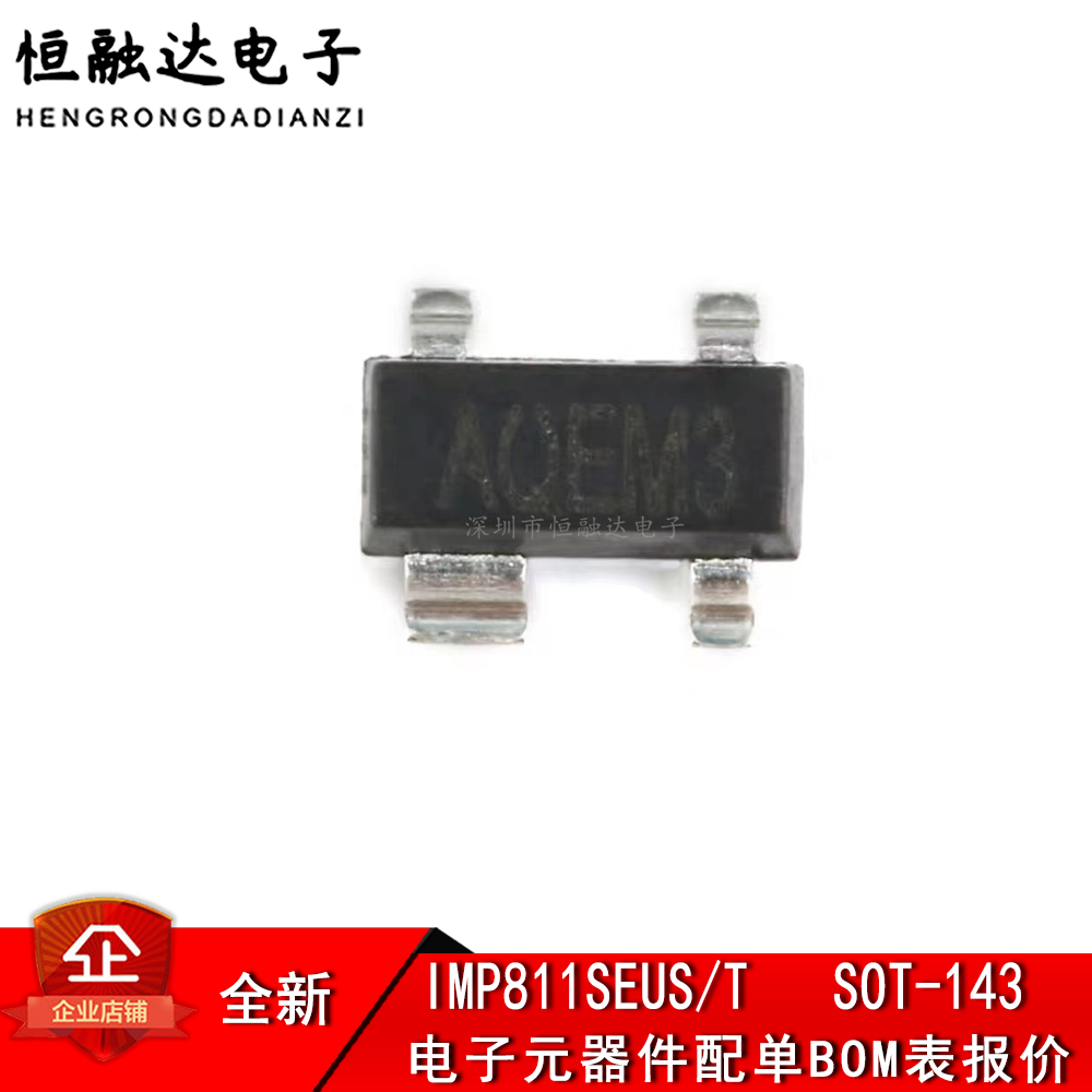全新原装正品 贴片 IMP811SEUS/T   封装 SOT-143 MCU监控IC芯片