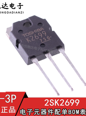 全新正品 K2699 2SK2699 12A 600V 150W TO-3P MOS场效应管