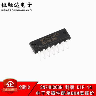 全新原装SN74HC08N 直插 DIP-14逻辑电路芯片 - 四2输入与门