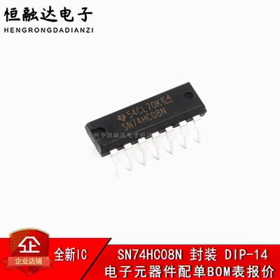全新原装SN74HC08N  直插 DIP-14逻辑电路芯片 - 四2输入与门