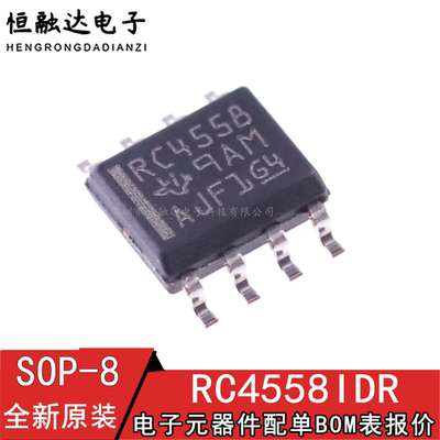全新原装进口 RC4558IDR RC4558 运算放大器 贴片SOP8