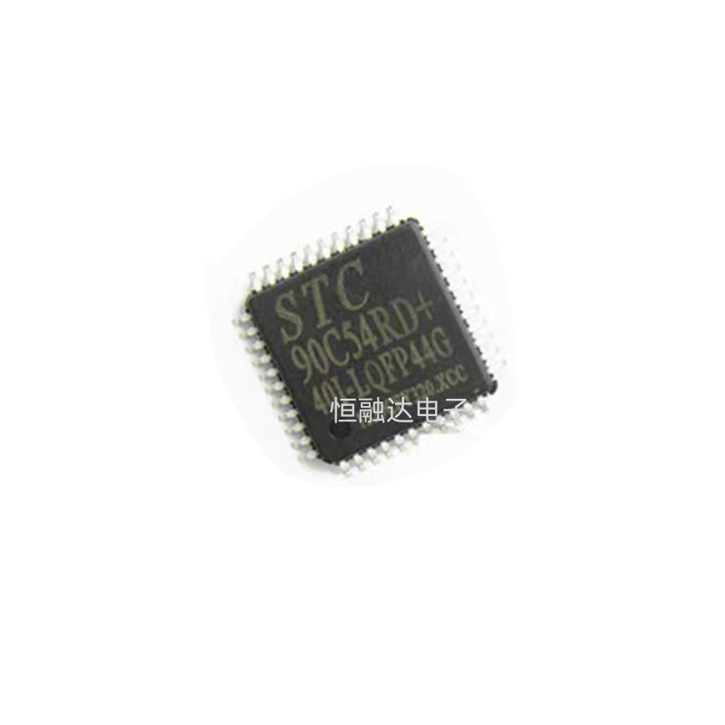 现货 单片机 STC90C54RD+40I-LQFP44  贴片44脚 宏晶全新原装