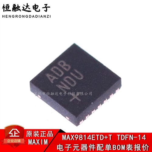 原装正品 MAX9814ETD+T 丝印ADB QFN14 音频功率放大器芯片