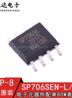 原装 SP706SEN-L/TR SP706SE SOIC-8 低功耗微处理器