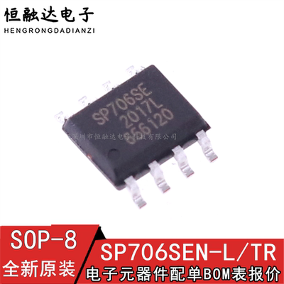 原装 SP706SEN-L/TR SP706SE SOIC-8 低功耗微处理器