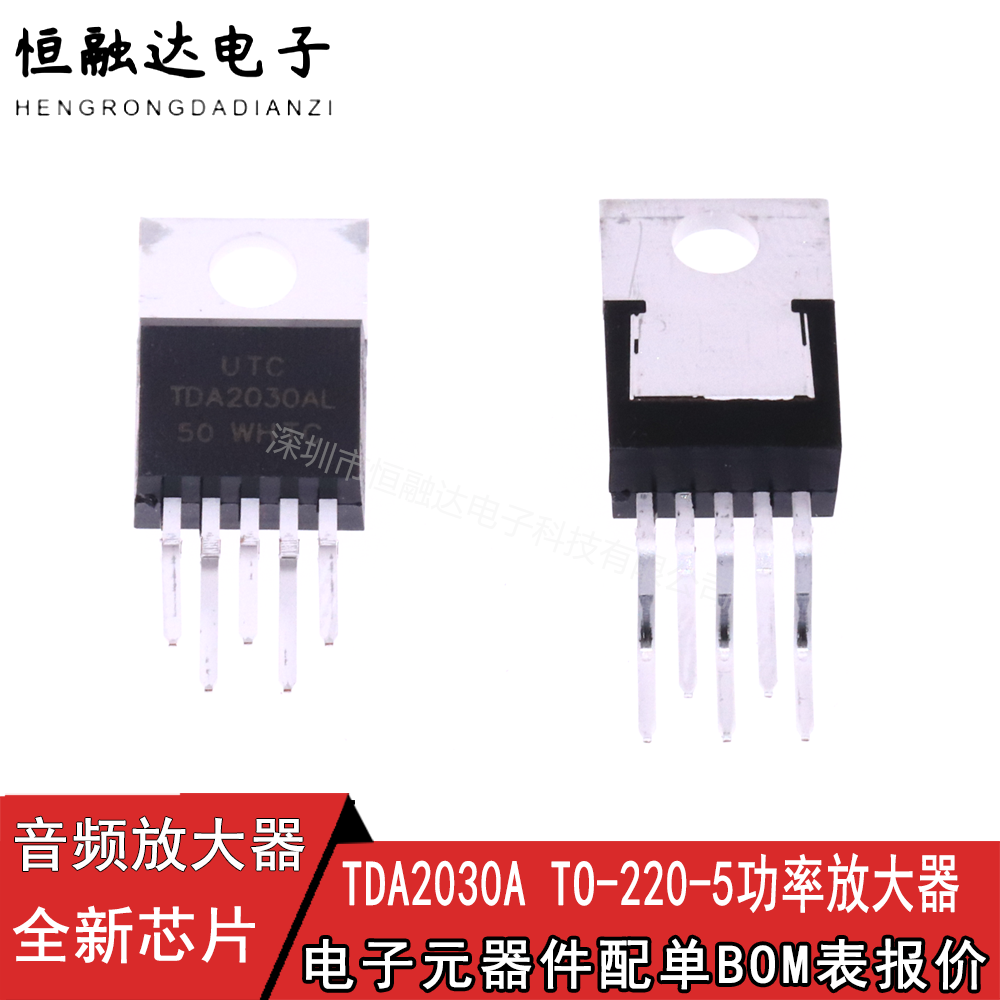全新  TDA2030A  功放管 线性音频放大器 TO220-5