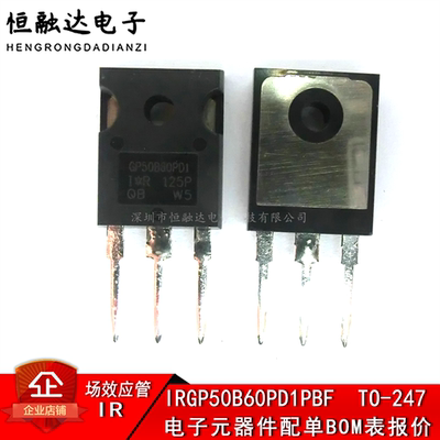 场效应管 IRGP50B60PD1PBF IRGP50B60  封装TO-247全新原装IR