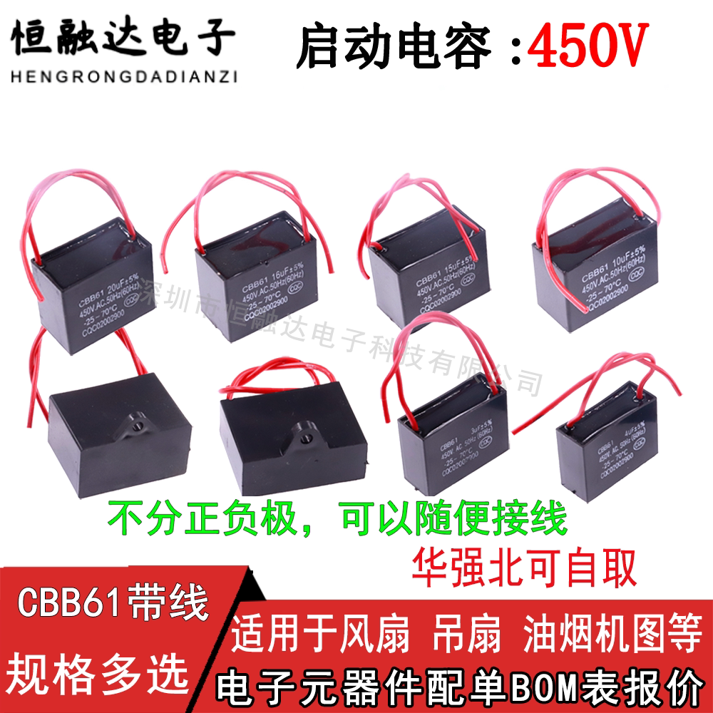 cbb61风扇启动电容器油烟机图片