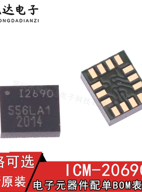 ICM-20600 I2600 20602 20608 IC268G  IC2645 20649传感器陀螺仪