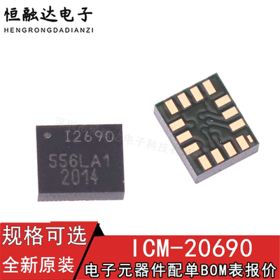 ICM-20600 I2600 20602 20608 IC268G  IC2645 20649传感器陀螺仪