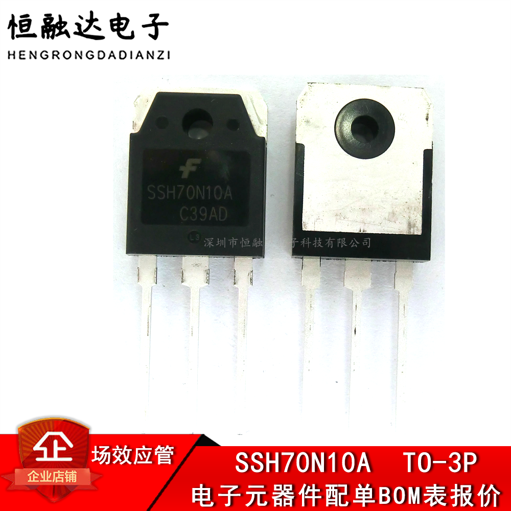 场效应管SSH70N10A封装TO-3P