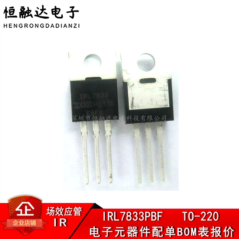 IRL7833PBF 30V 150A N沟道 TO-220场效应MOS管IRL7833