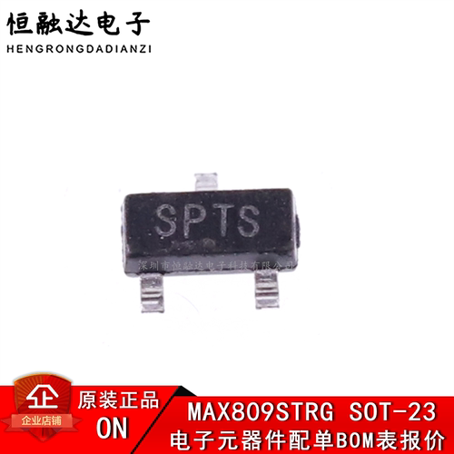 原装正品 MAX809STRG 丝印STPx 贴片SOT-23 复位电压监控器2.93V