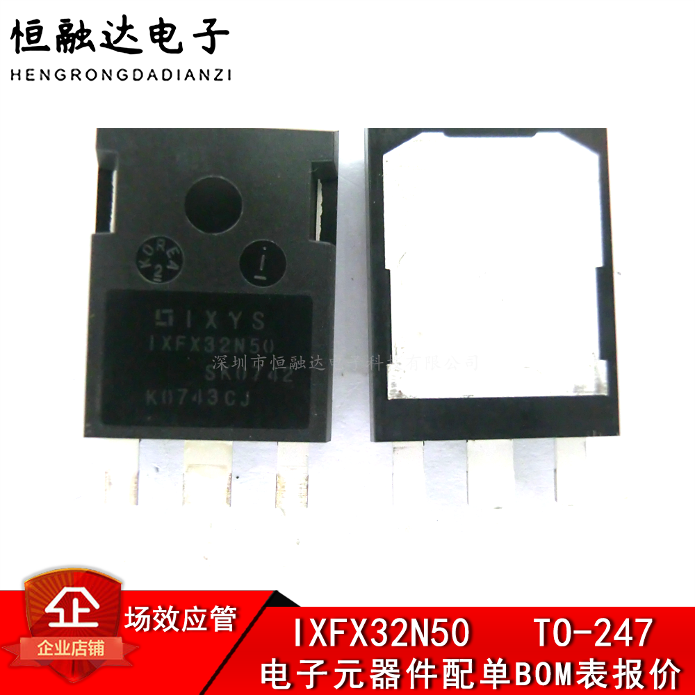 场效应管IXFX32N50TO-247