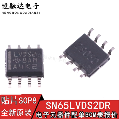 全新原装SN65LVDS2DR 丝印LVDS2 高速差分线路驱动器 封装SOP-8