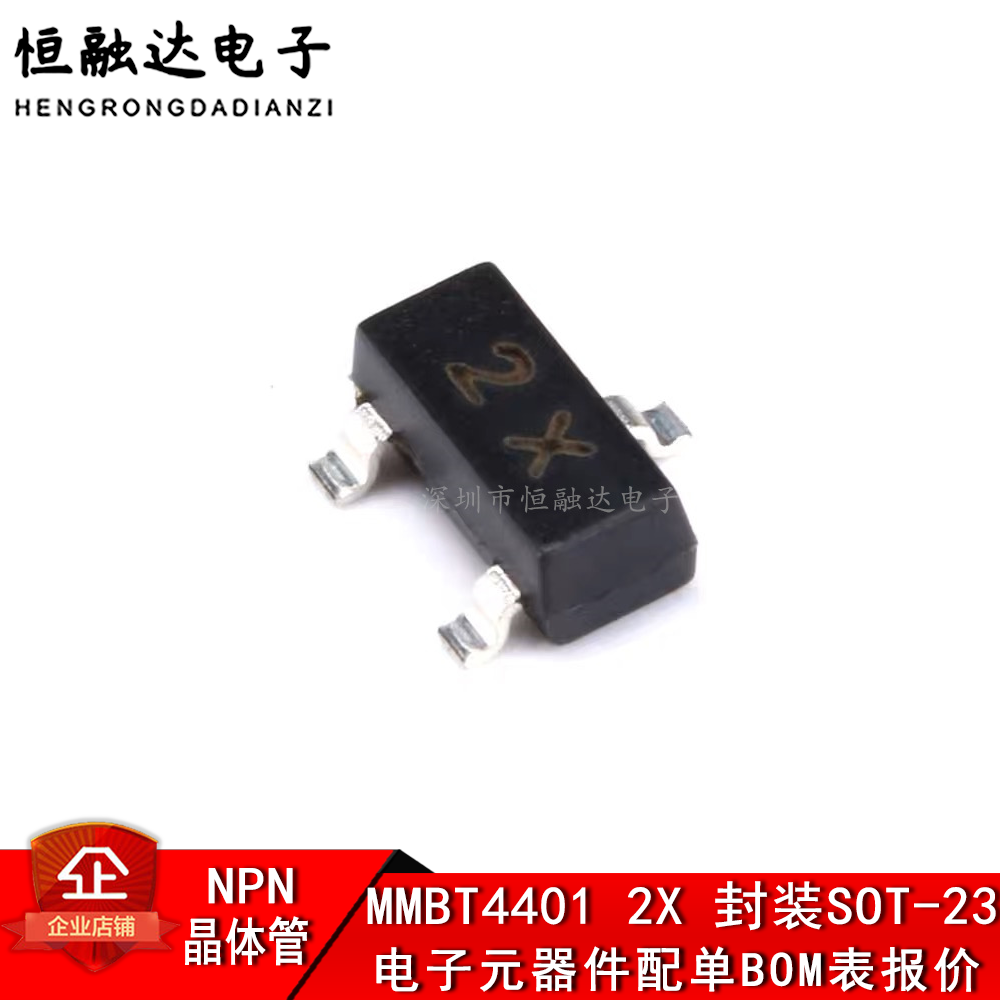 全新MMBT4401/2X/SOT23 MMBT4401LT1   贴片NPN晶体三极管 SOT23 电子元器件市场 三极管 原图主图