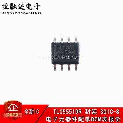 全新原装  贴片 TLC555IDR SOIC-8 SOP计时器/振荡器（单路）芯片