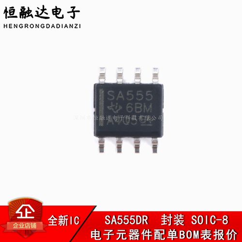 原装正品 贴片 SA555DR SOIC-8 芯片 计时器/振荡器（单路）芯片