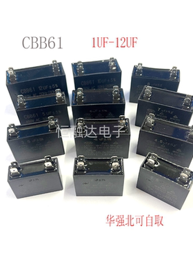 CBB61空调电容器风机插片电容2/3/4/7/8/10/12UF全系列 启动450V