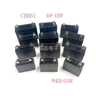 CBB61空调电容器风机插片电容2/3/4/7/8/10/12UF全系列 启动450V