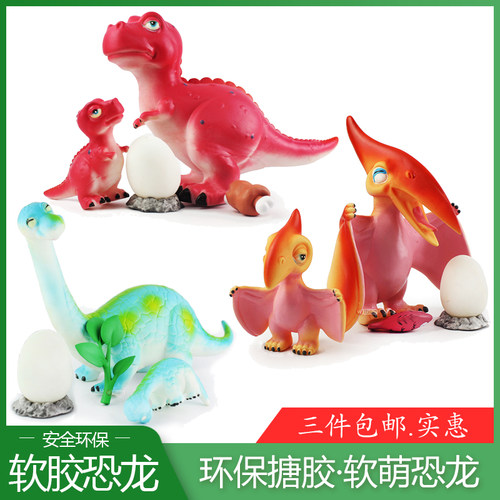 仿真侏罗纪软胶儿童玩具翼龙幼崽