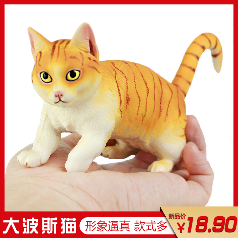 儿童玩具动物世界橘猫湄公河
