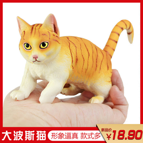 儿童玩具动物世界橘猫湄公河