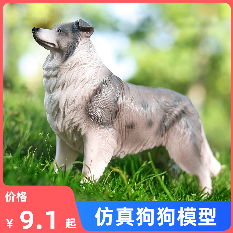 仿真狗狗塑胶模型玩具