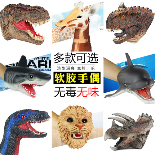 新凯纳仿真软胶恐龙手偶海洋动物模型大白鲨霸王长颈鹿儿童礼物