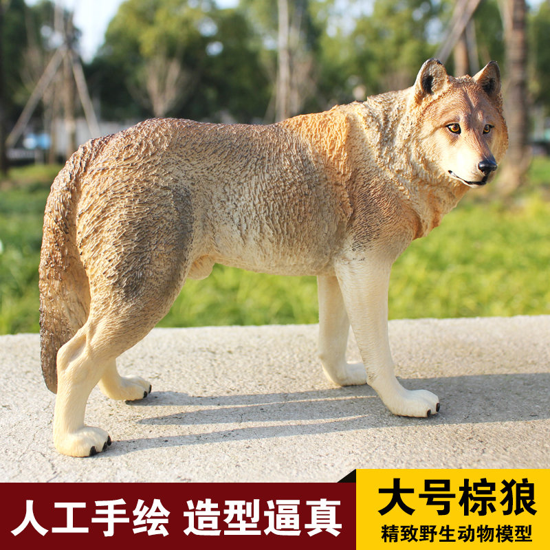 大号仿真野生草原狼王儿童礼物
