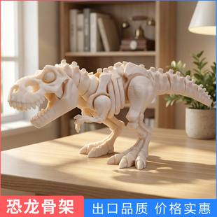 侏罗纪恐龙骨架3D打印玩具霸王龙棘背龙沧龙骨头工艺摆件创意手办