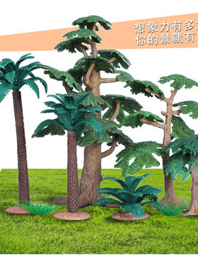 侏罗纪仿真大树植物玩具手办礼物