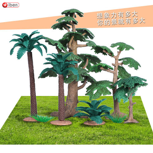 侏罗纪仿真大树植物玩具手办礼物