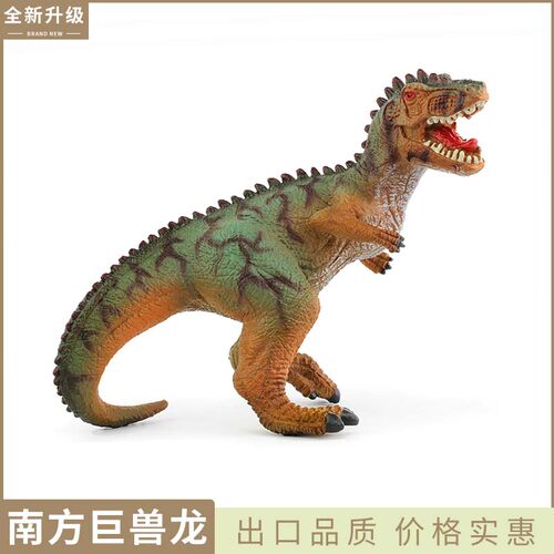 侏罗纪南方巨兽龙塑胶玩具