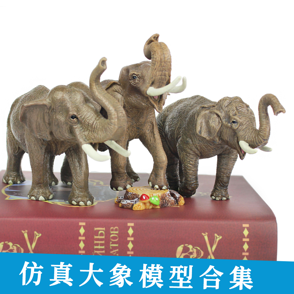 仿真野生大象模型玩具