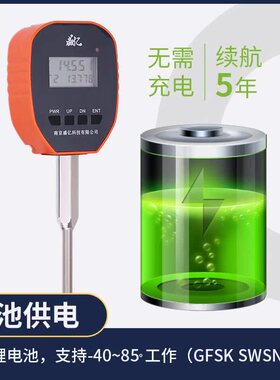 无线远传 4G LORA GFSK无线温度变送器 无线测温杆 盛亿科技