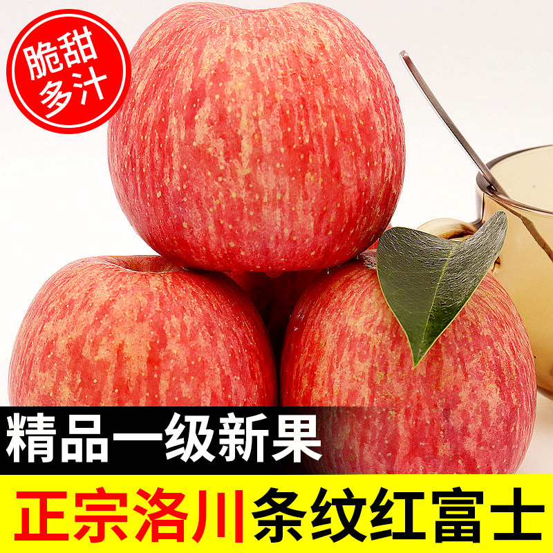 【5A品质】正宗洛川苹果产地直发