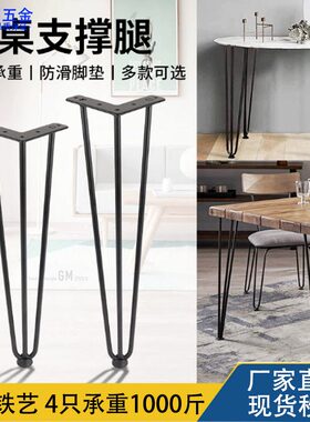 实心铁艺金属餐桌腿书桌桌腿电脑桌脚支架茶几柜子吧台家具支撑脚