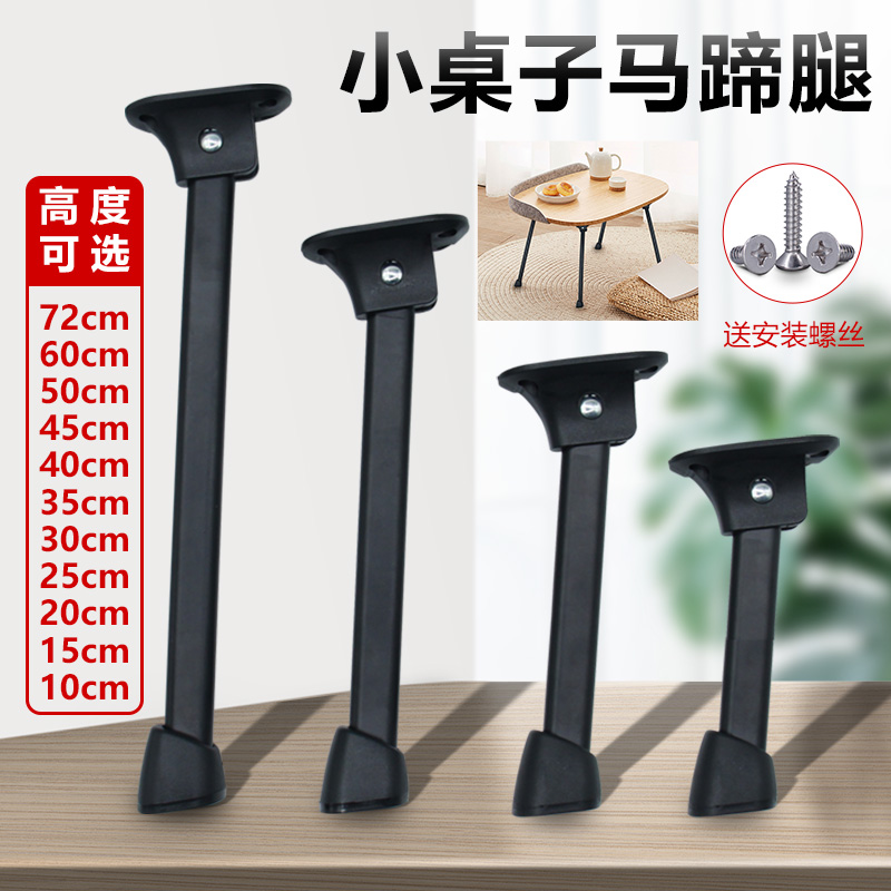 加长款折叠桌脚床上笔记本桌腿