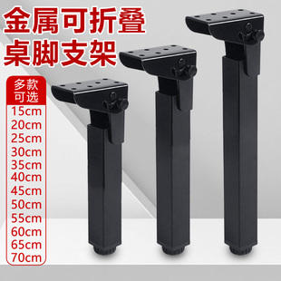 金属可折叠可调节家具支撑脚沙发脚茶几脚橱柜脚支撑折叠收纳桌腿