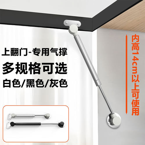 上翻门超短款气撑杆多规格可选