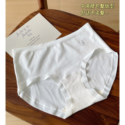 kk白色纯棉加长裆中高腰内裤女薄