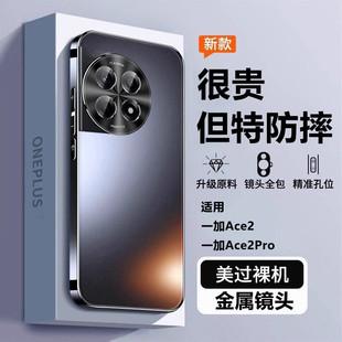 适用一加Ace2手机壳1+Aec2pro新款保护套专用oppoAce2V全包oppoPJE防摔PJF外壳PHK110高级oppo男女PJA的男款