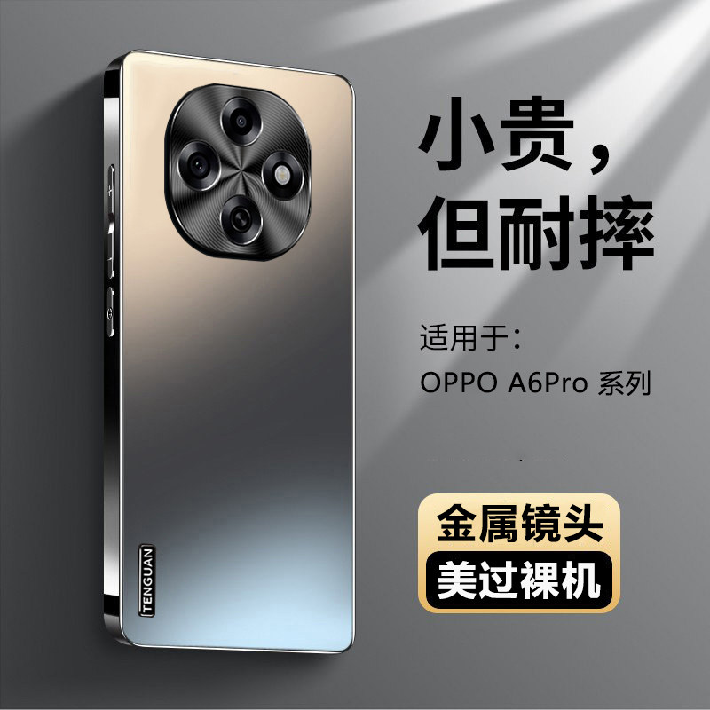 适用oppoA6Pro手机壳PLN110的新款保护套全包镜头防摔0pp0男女专用opa外壳高级感A6Pro男士OPPO高端2026男款图片