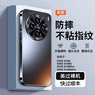 适用vivoX100手机壳X100Pro新款X100SPro保护套X100S全包镜头Ultra防摔系列vox高级高端vivo专用外壳男女2026