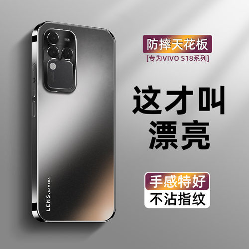适用vivoS18手机壳S18pro新款保护套全包防摔高端vos是系列外壳曲屏专用男士viv0曲面屏高级感vivo男女S18款