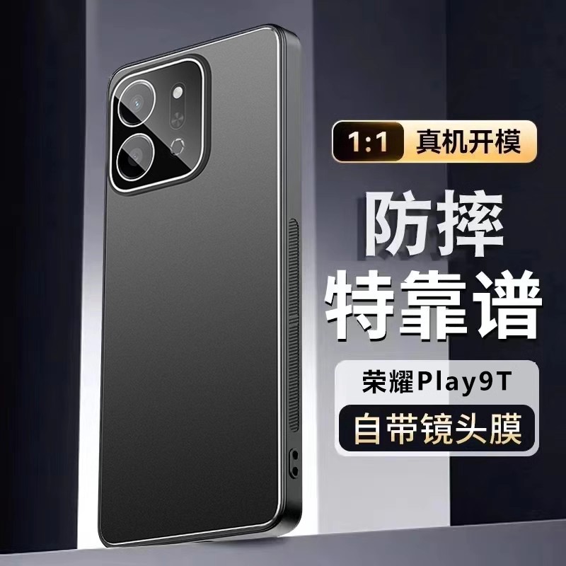 适用荣耀Play9T手机壳ALT一AN00保护套HONOR外壳华为Paly9T新款Piay高级感P1ay全包镜头Pay防摔Plat男女专用
